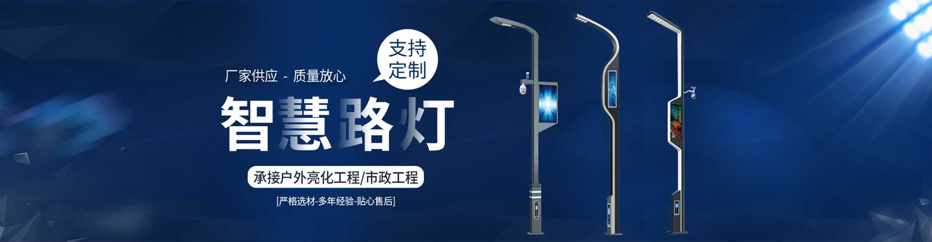 涟源市太阳能路灯定制厂家