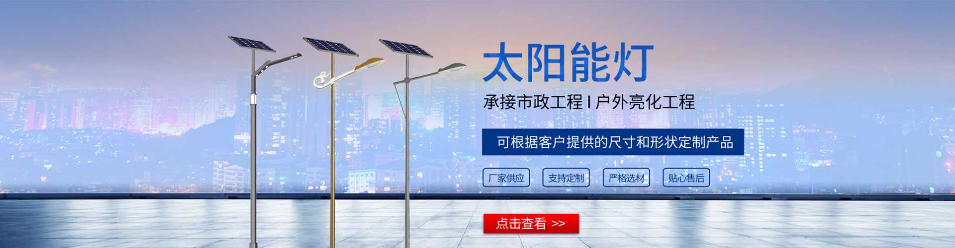 涟源市太阳能路灯哪家好